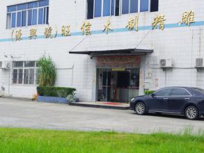 旺信木制精雕加工廠(chǎng)