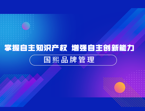 2019注冊一個品牌商標的費用是多少？品牌商標注冊如何辦理?