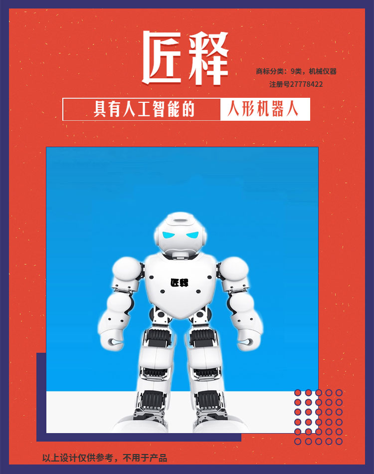 2019版尼斯分類表哪類屬于智能家居商標注冊分類？