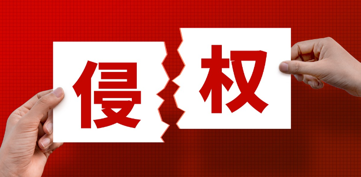 商標(biāo)侵權(quán)由什么部門查處