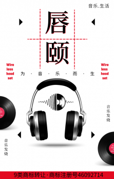 9類(lèi)唇頤