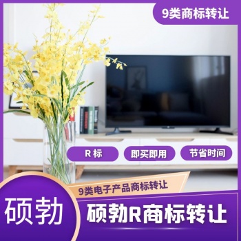 9類(lèi)碩勃