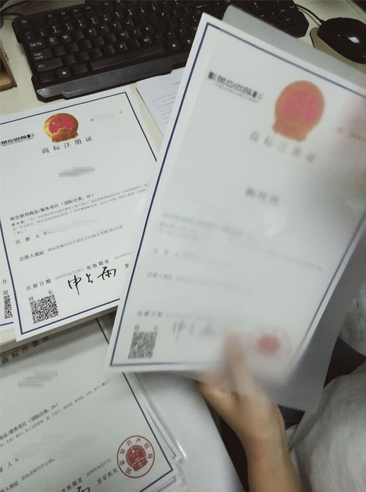 東莞國熙商標(biāo)注冊證書