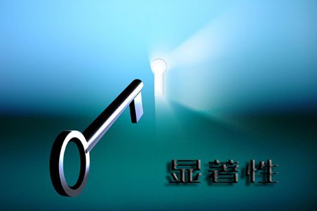 東莞商標(biāo)注冊(cè)顯著性
