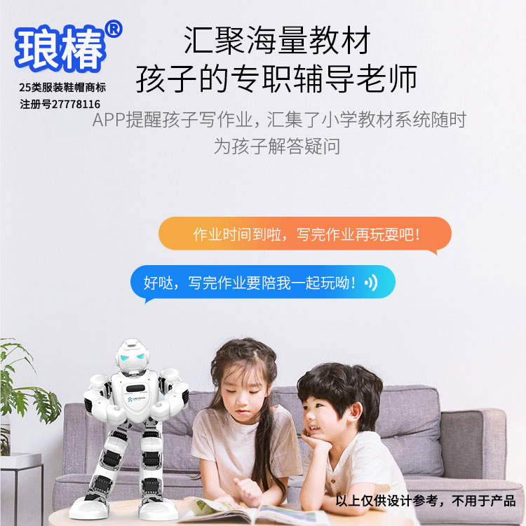 9類智能家居商標轉(zhuǎn)讓